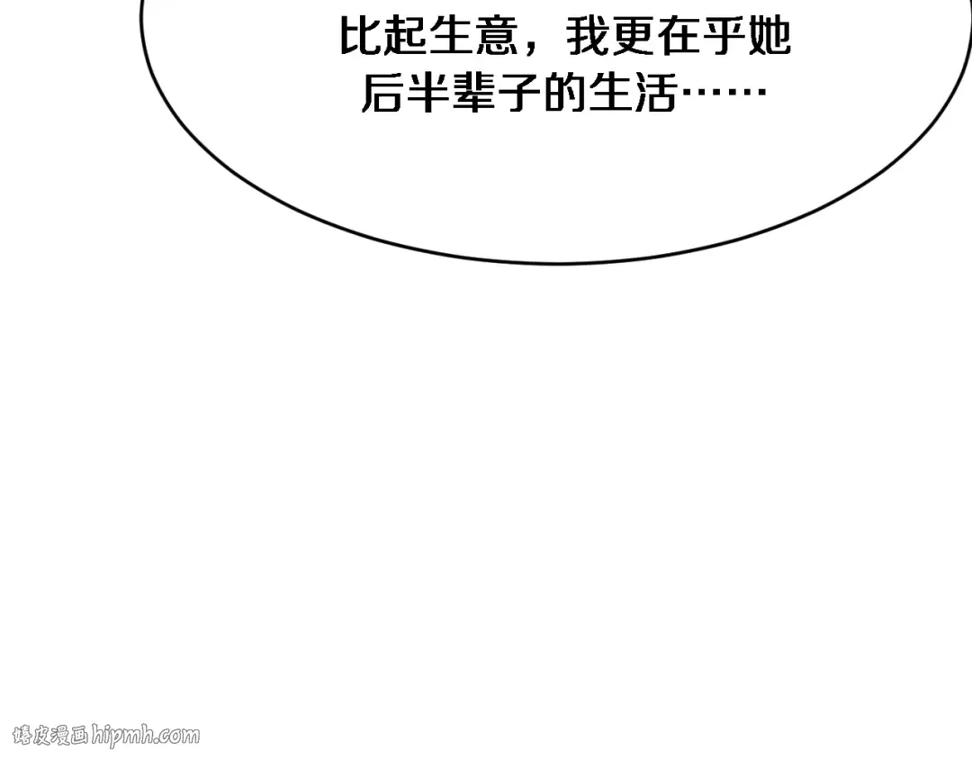 第88话 掀起新的暴风雨 第32页