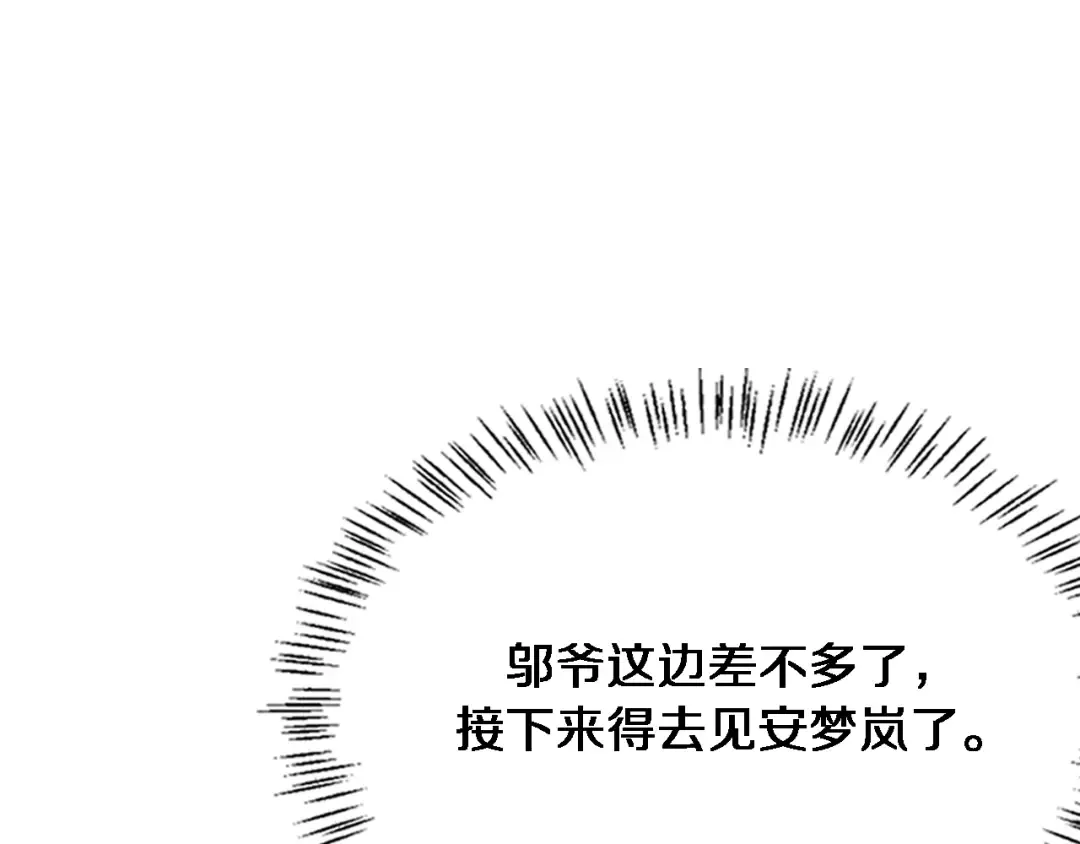 第88话 掀起新的暴风雨 第33页