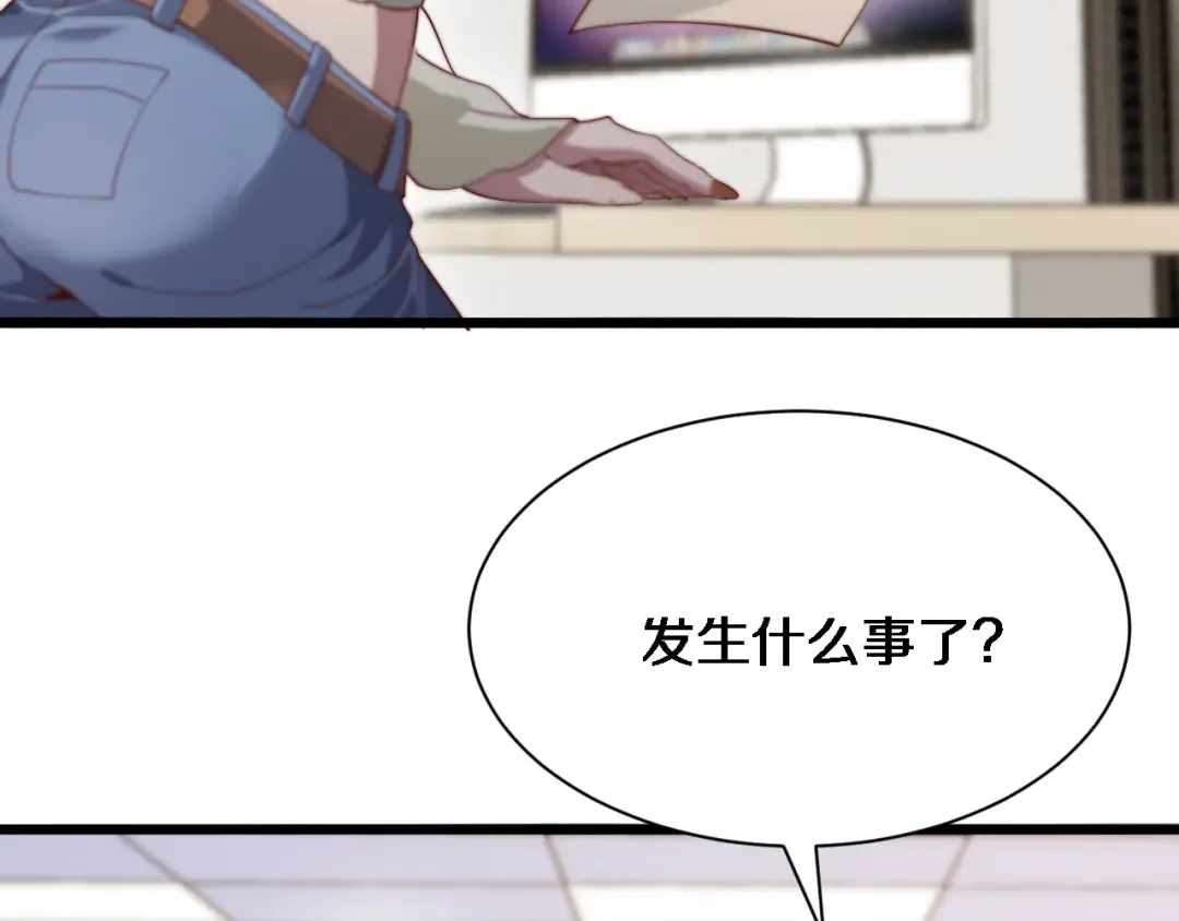 第88话 掀起新的暴风雨 第39页