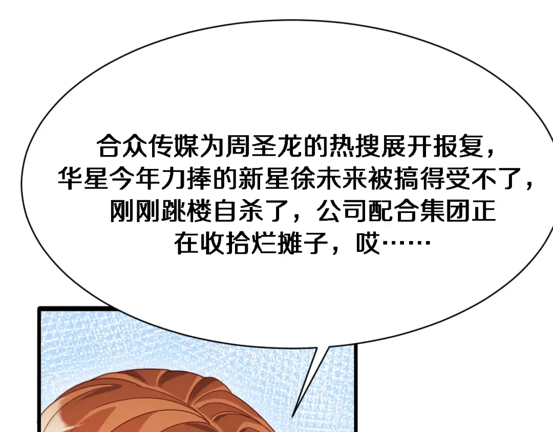 第88话 掀起新的暴风雨 第41页