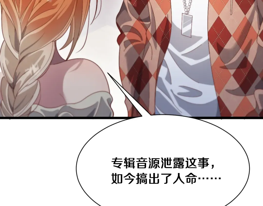 第88话 掀起新的暴风雨 第45页
