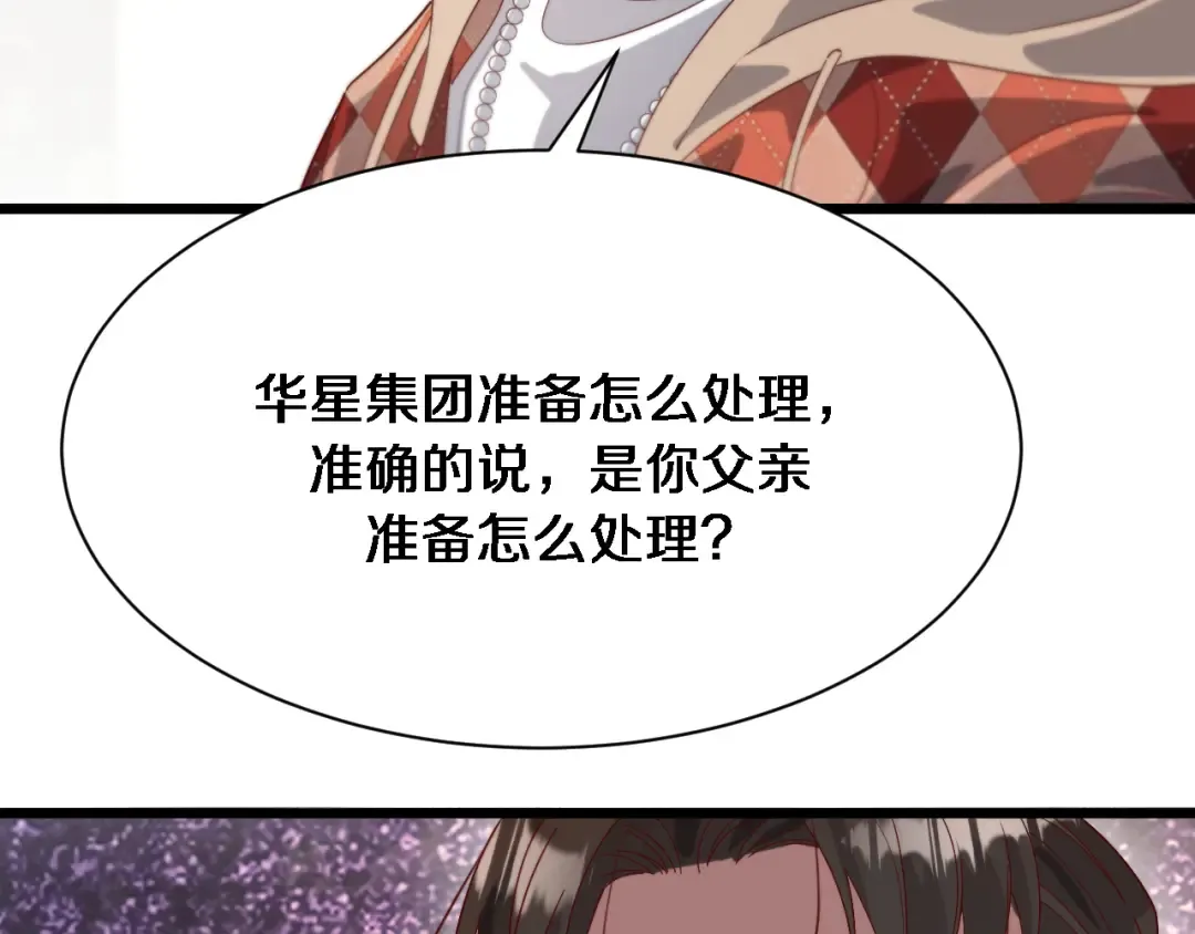 第88话 掀起新的暴风雨 第47页