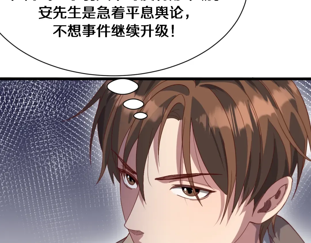 第88话 掀起新的暴风雨 第51页