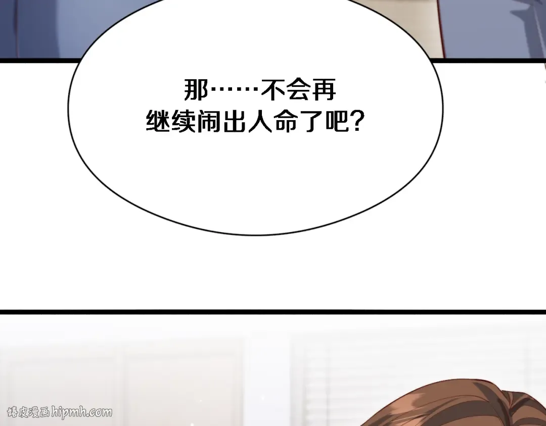 第88话 掀起新的暴风雨 第56页