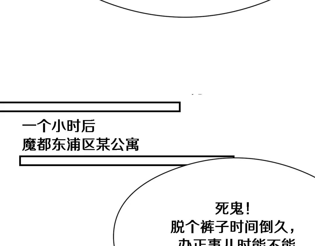 第88话 掀起新的暴风雨 第59页