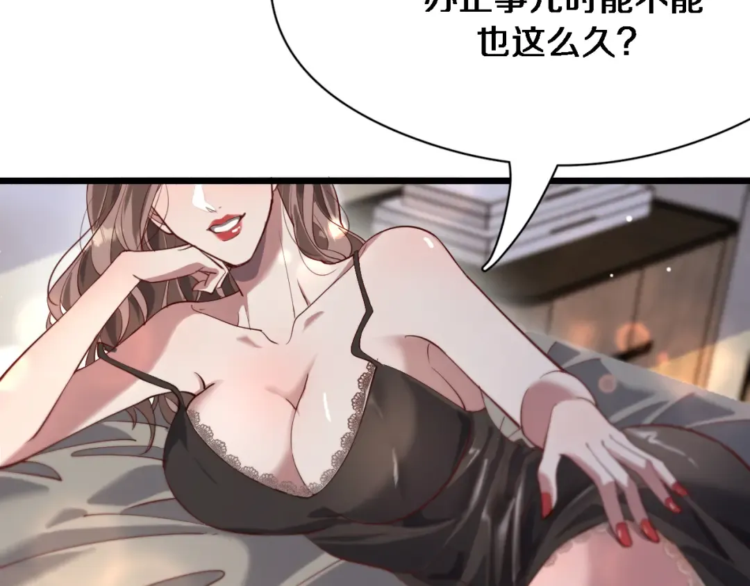 第88话 掀起新的暴风雨 第60页