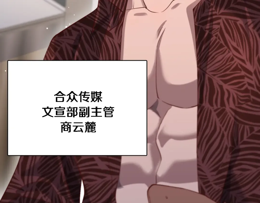 第88话 掀起新的暴风雨 第62页