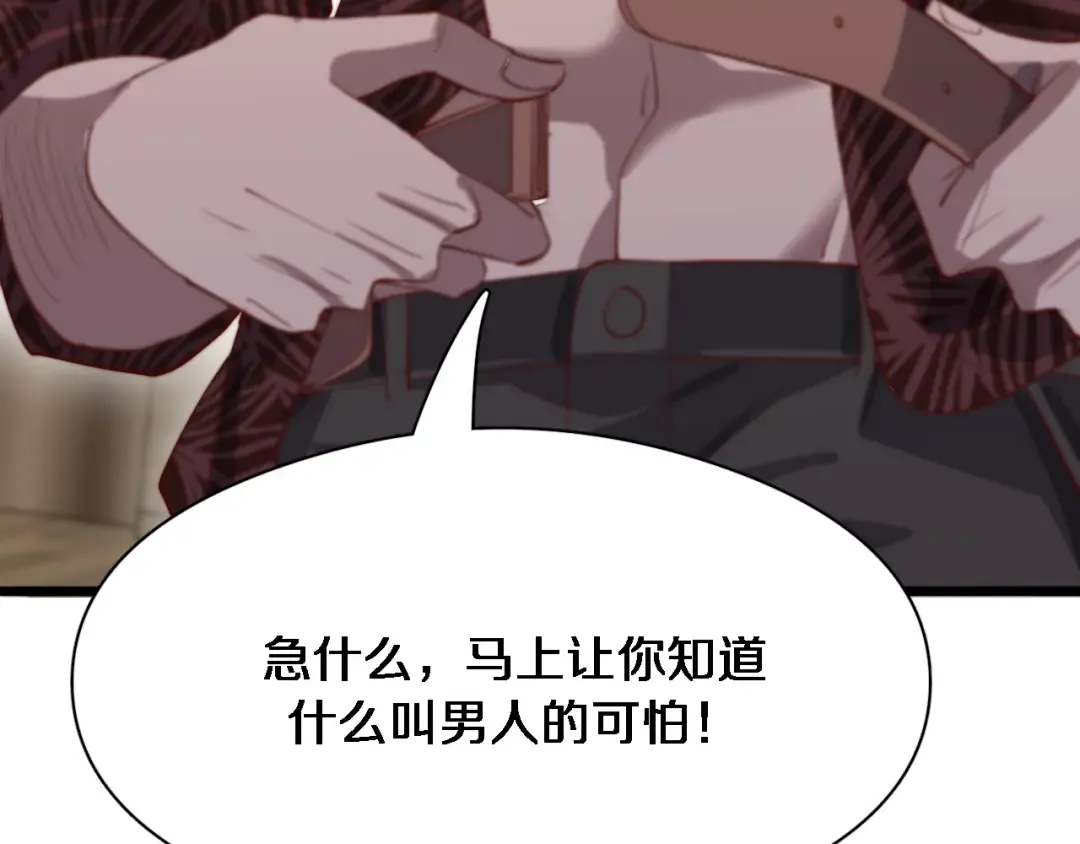 第88话 掀起新的暴风雨 第63页