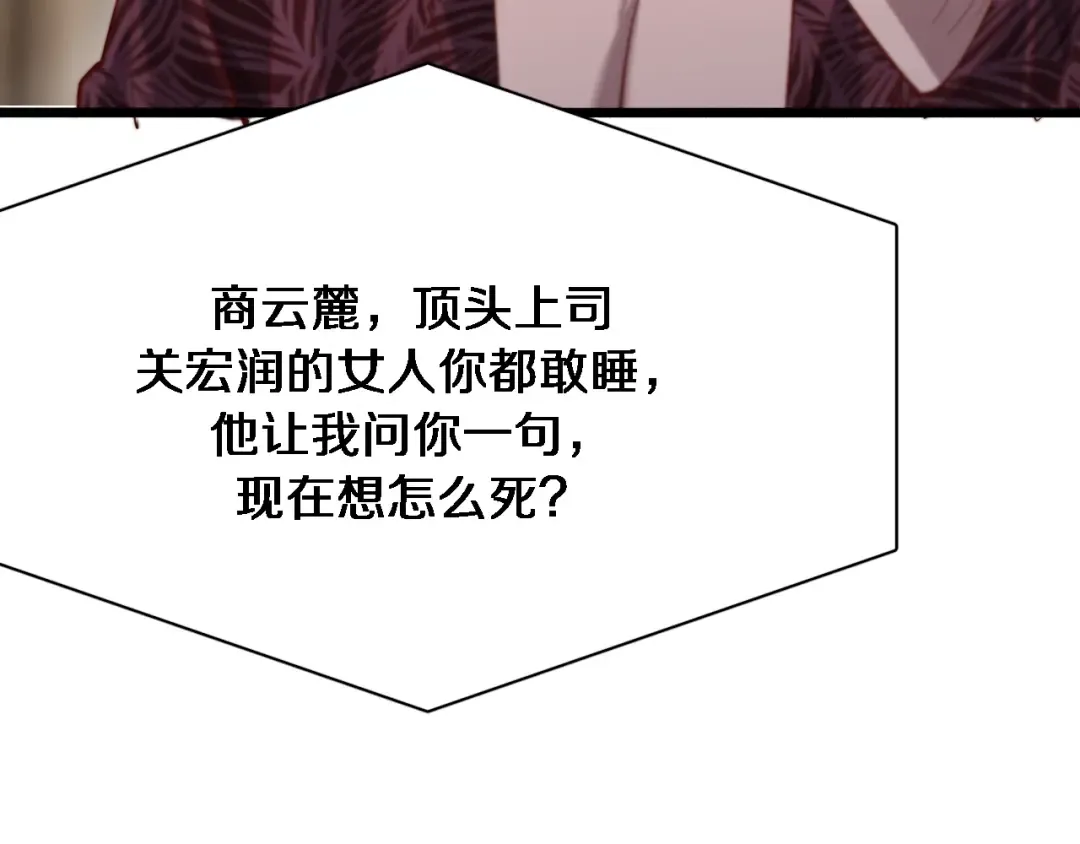 第88话 掀起新的暴风雨 第68页
