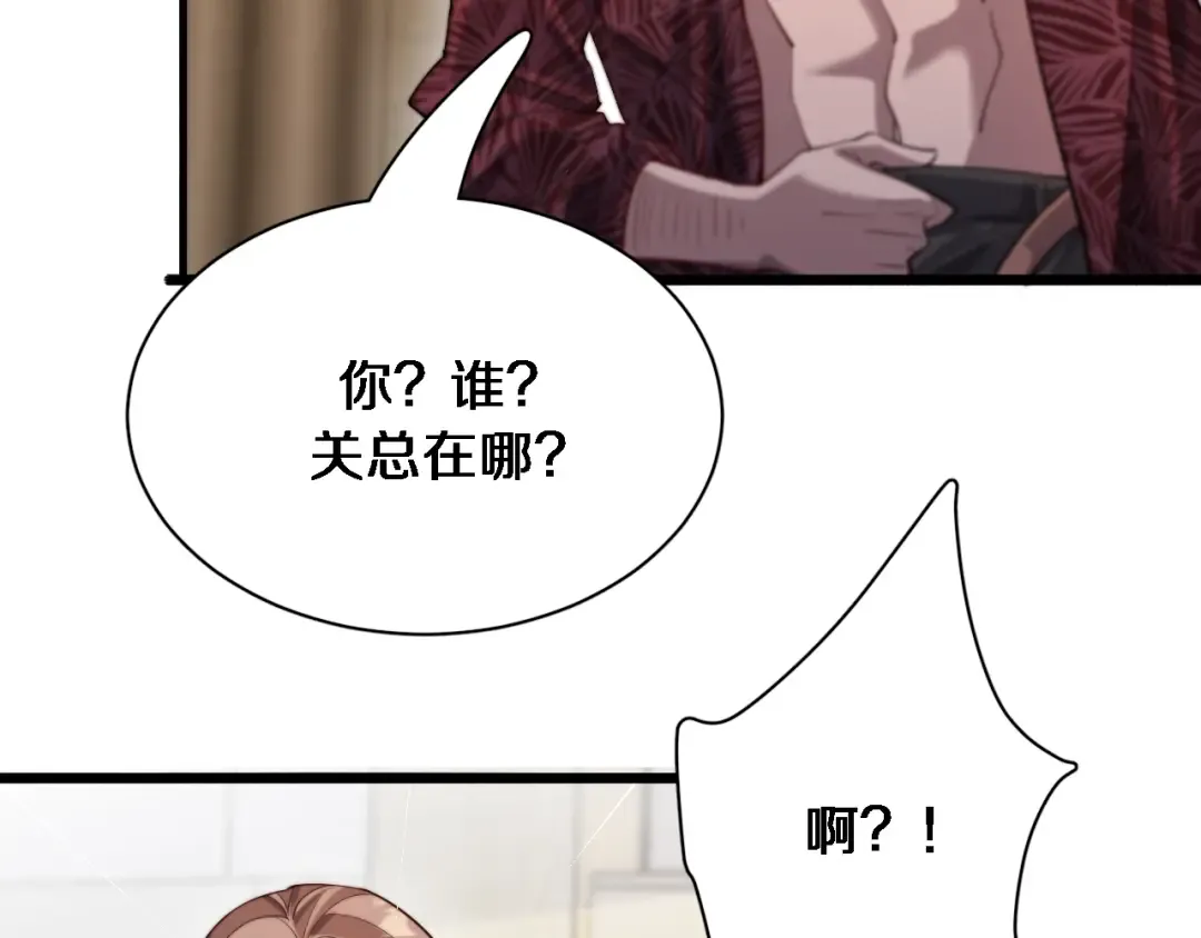第88话 掀起新的暴风雨 第70页