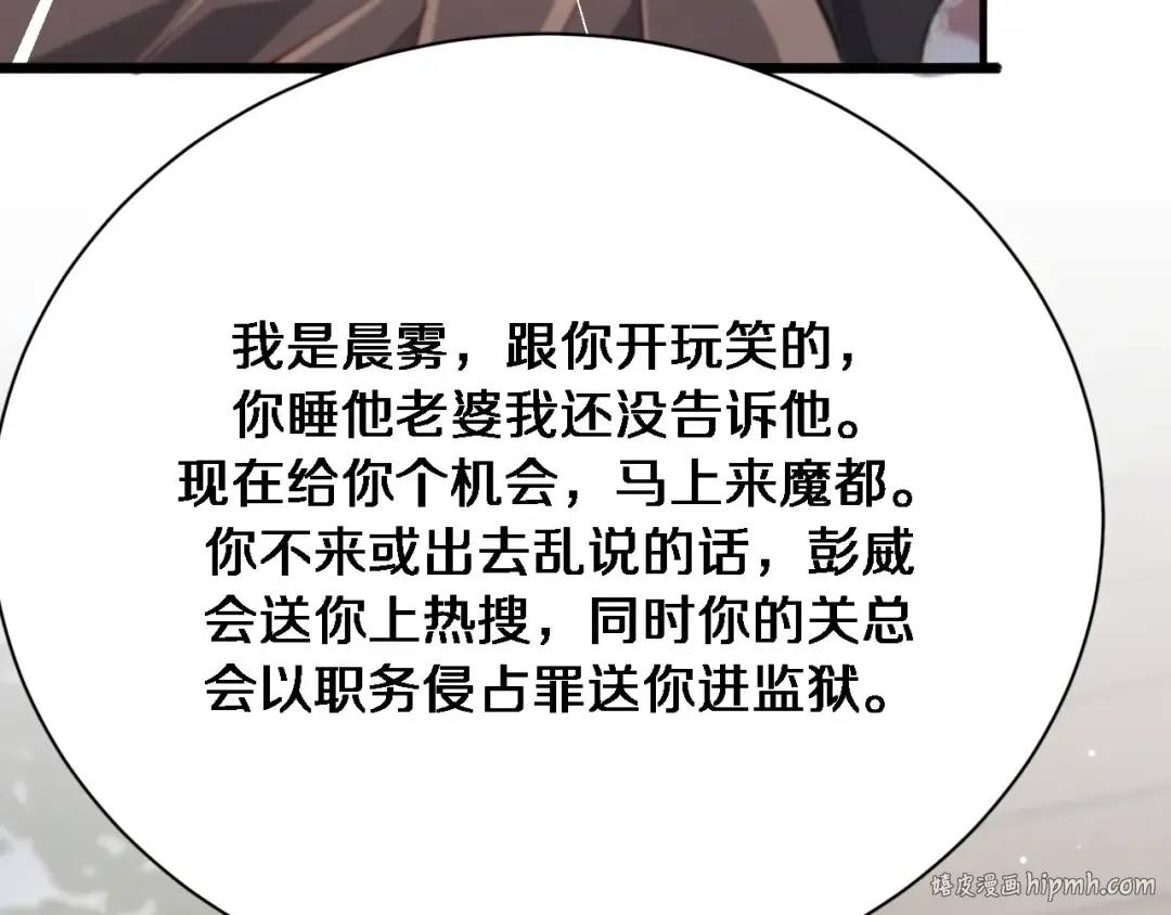第88话 掀起新的暴风雨 第72页