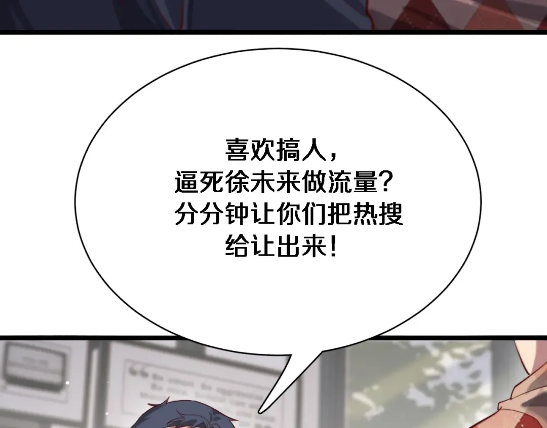 第88话 掀起新的暴风雨 第75页