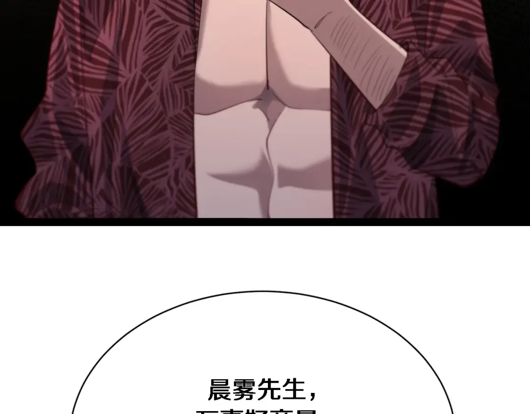 第88话 掀起新的暴风雨 第81页