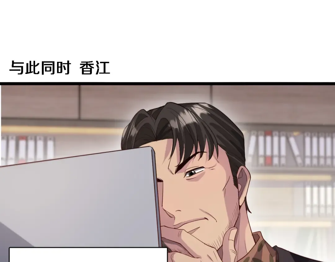 第88话 掀起新的暴风雨 第85页