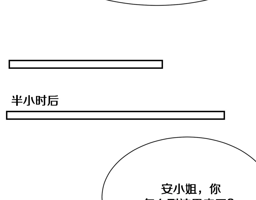 第88话 掀起新的暴风雨 第87页