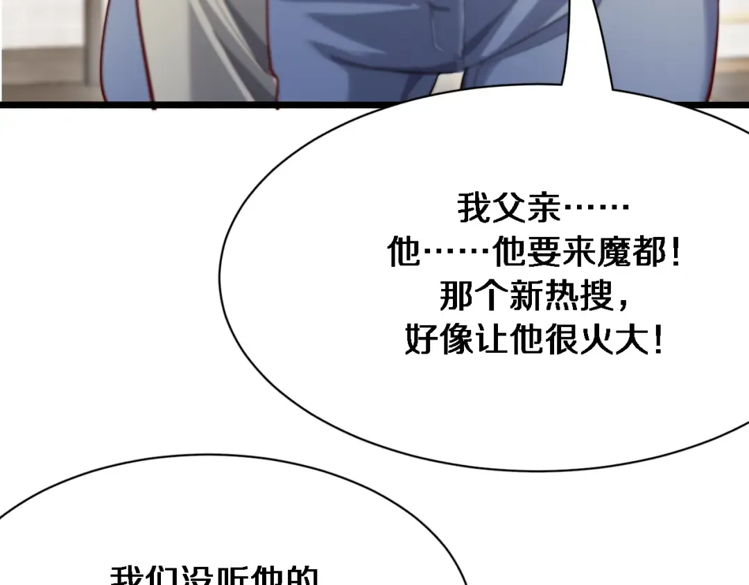 第88话 掀起新的暴风雨 第91页