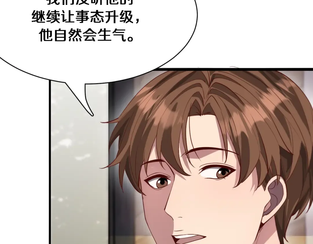 第88话 掀起新的暴风雨 第92页