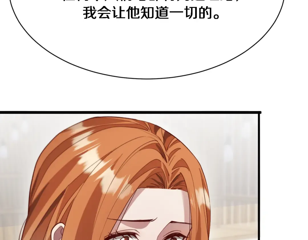 第88话 掀起新的暴风雨 第94页