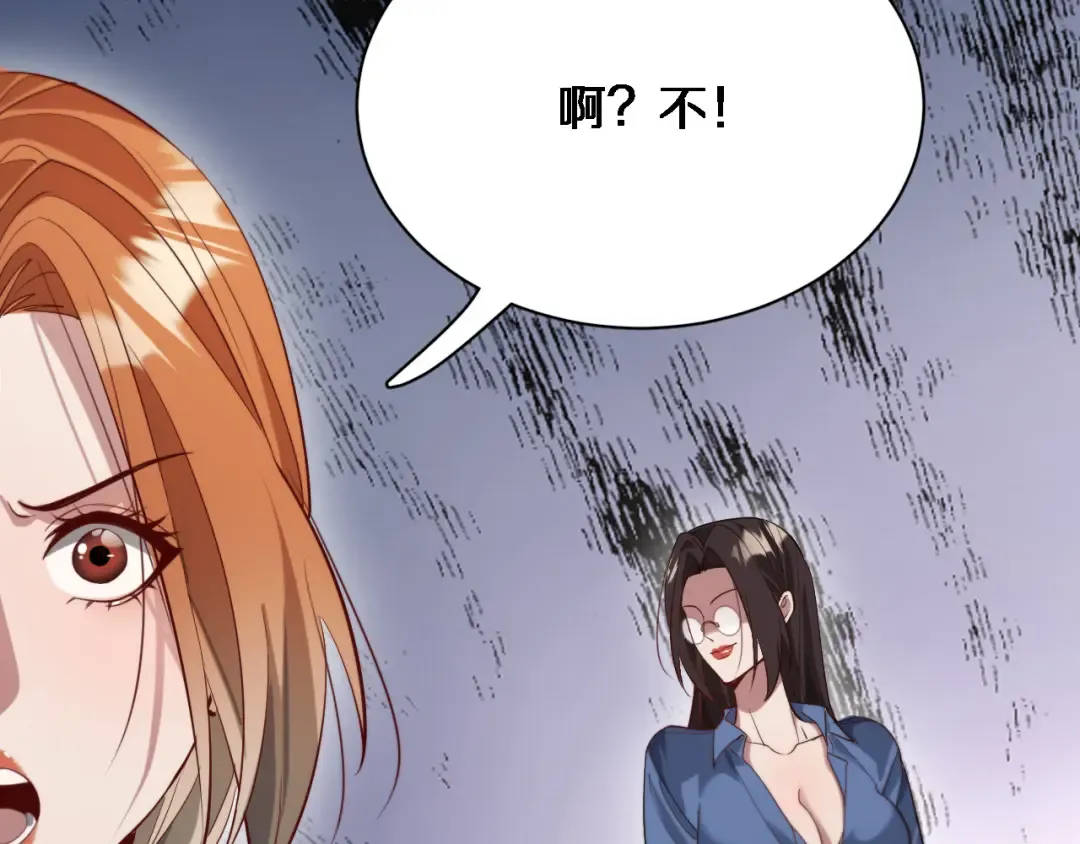 第88话 掀起新的暴风雨 第98页