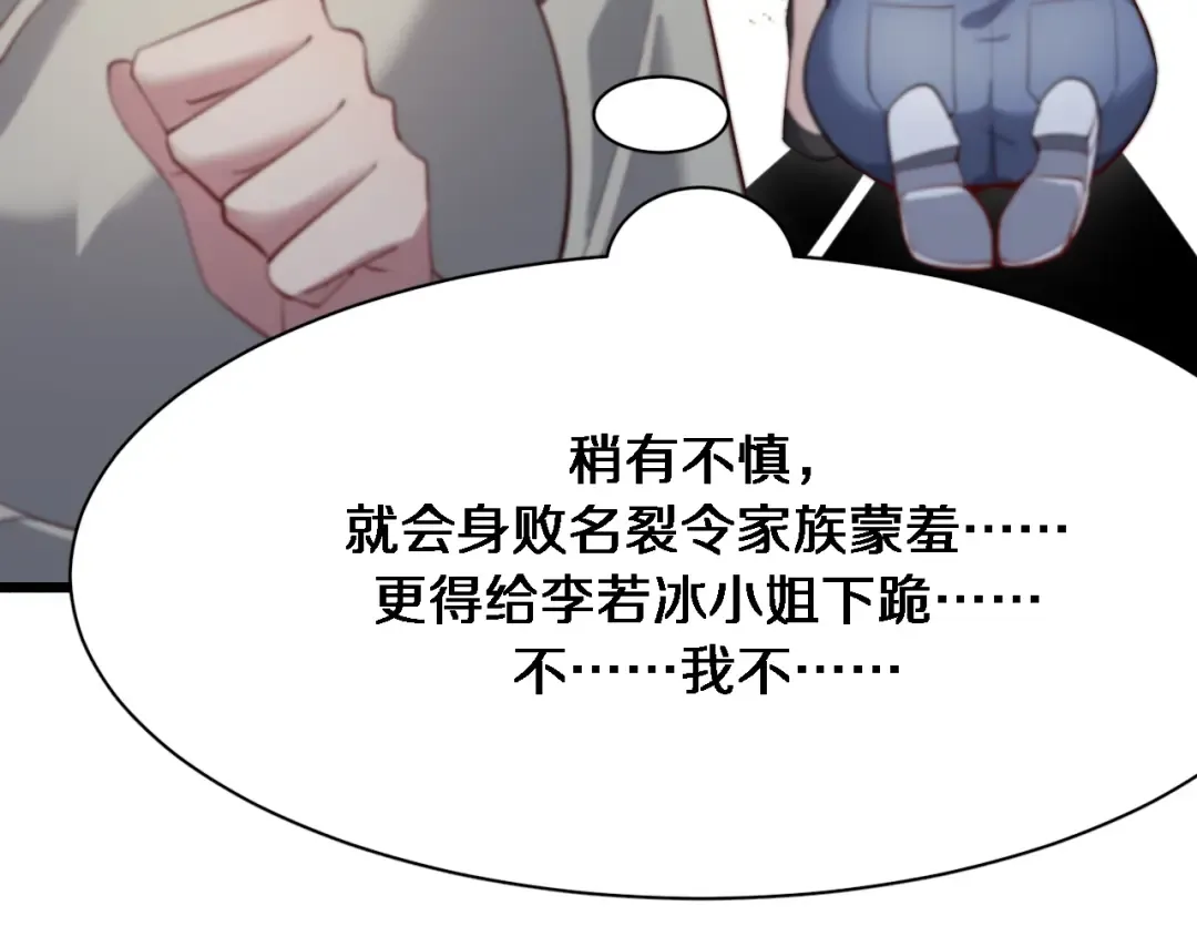 第88话 掀起新的暴风雨 第100页