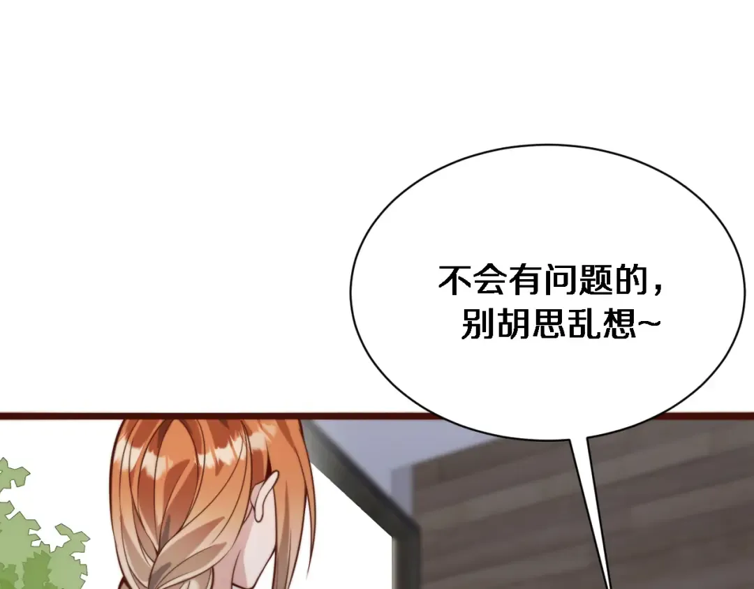 第89话 硬实力 第5页