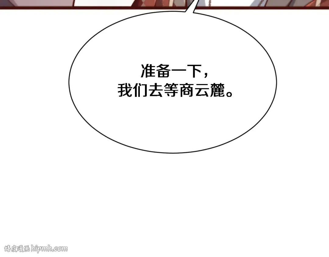 第89话 硬实力 第8页