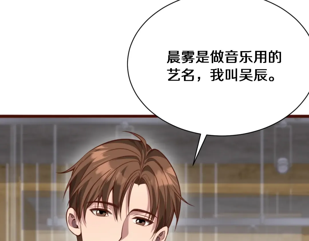 第89话 硬实力 第11页