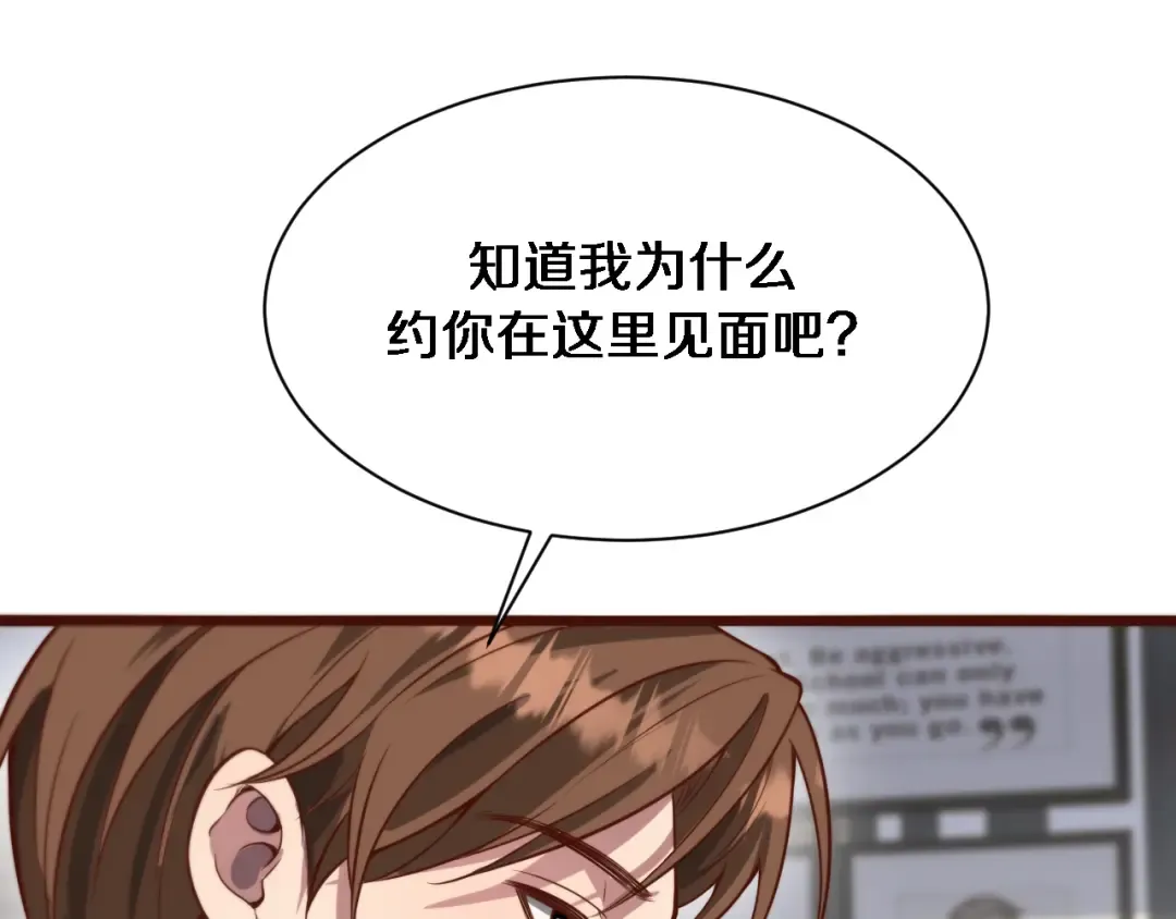 第89话 硬实力 第14页