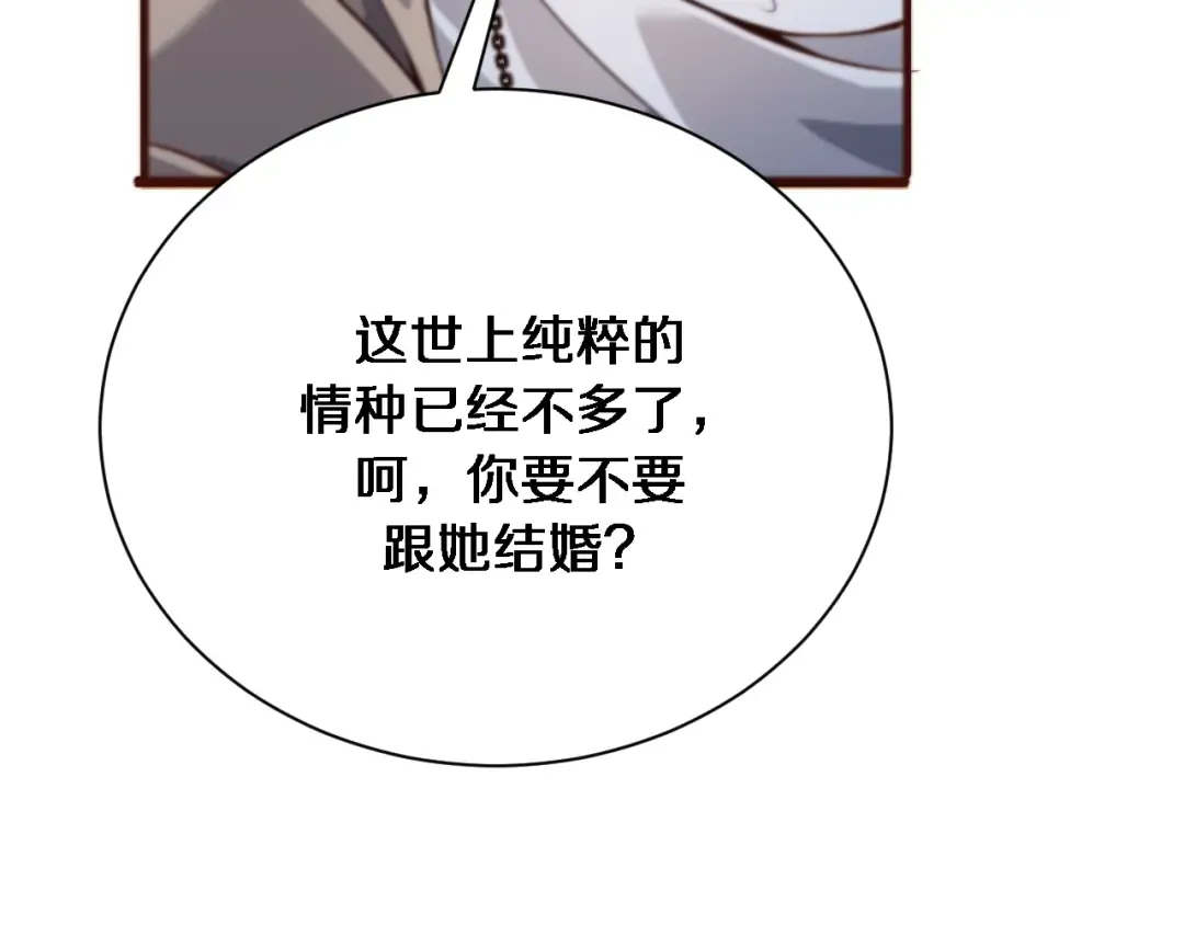第89话 硬实力 第20页