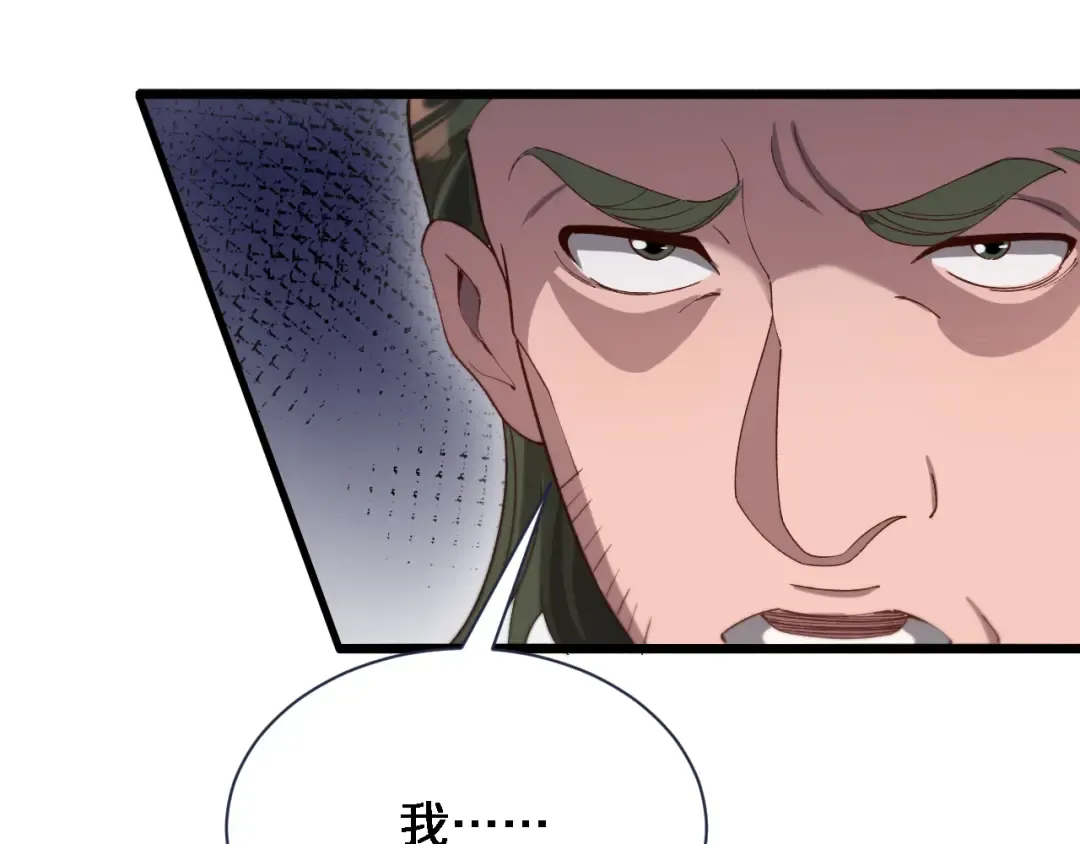 第89话 硬实力 第21页