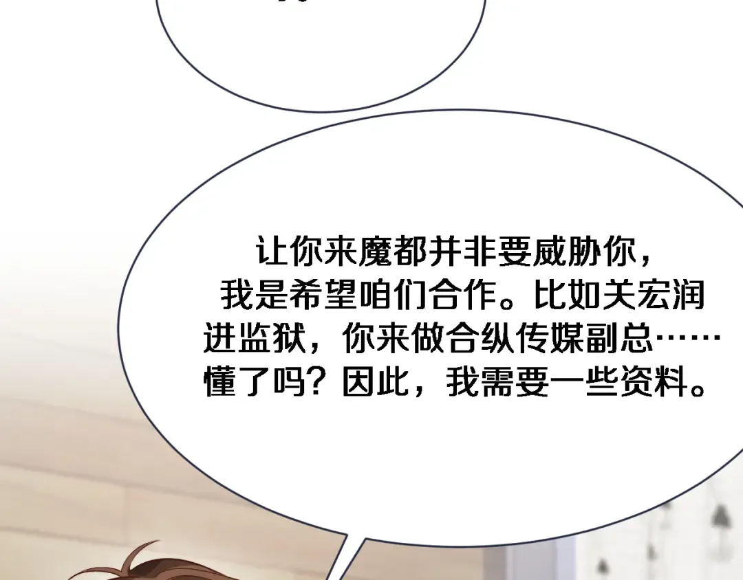 第89话 硬实力 第22页