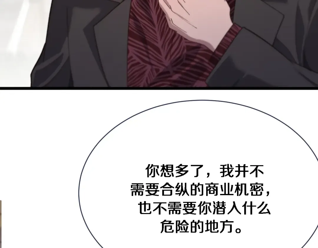 第89话 硬实力 第26页