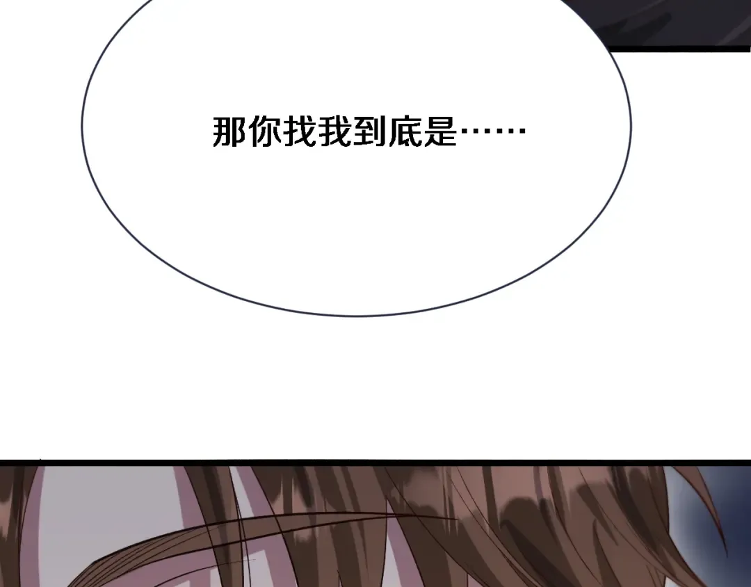 第89话 硬实力 第29页