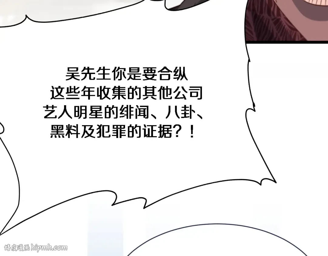 第89话 硬实力 第32页