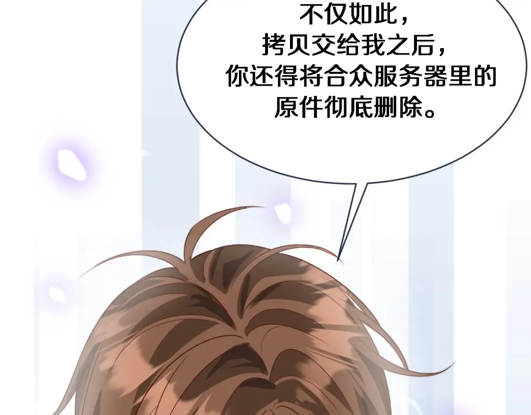第89话 硬实力 第33页