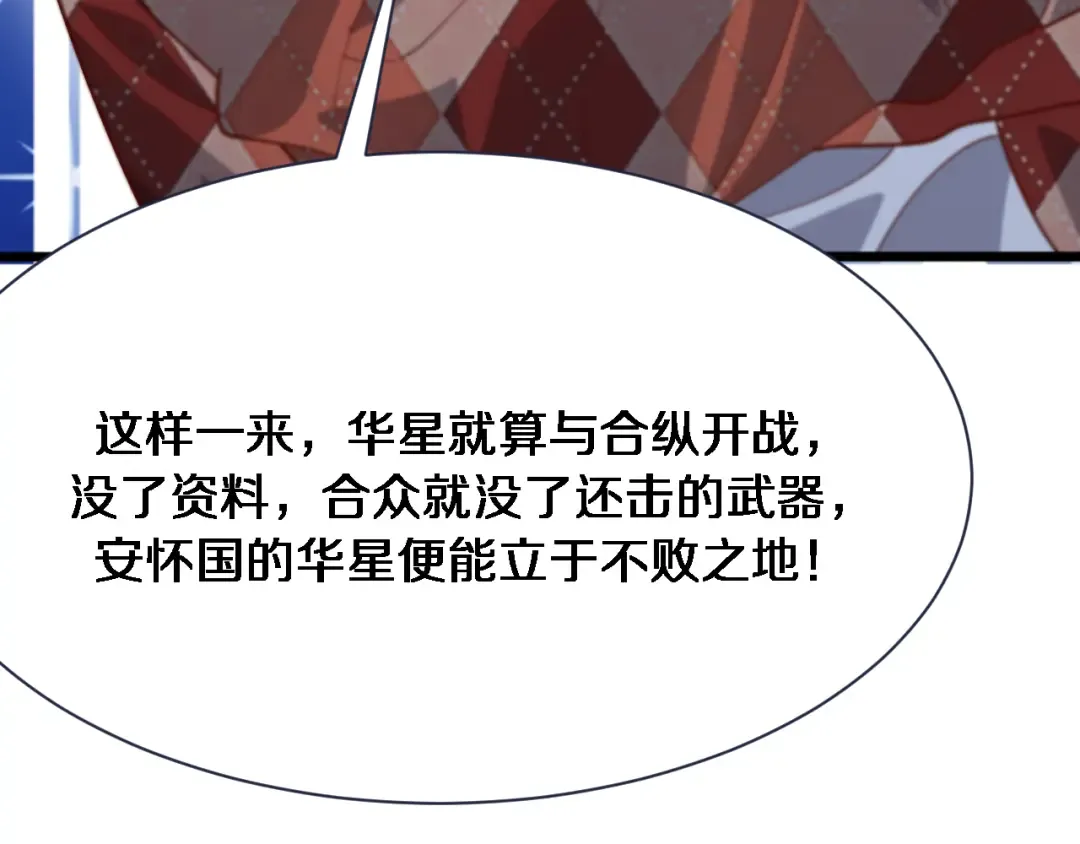 第89话 硬实力 第36页