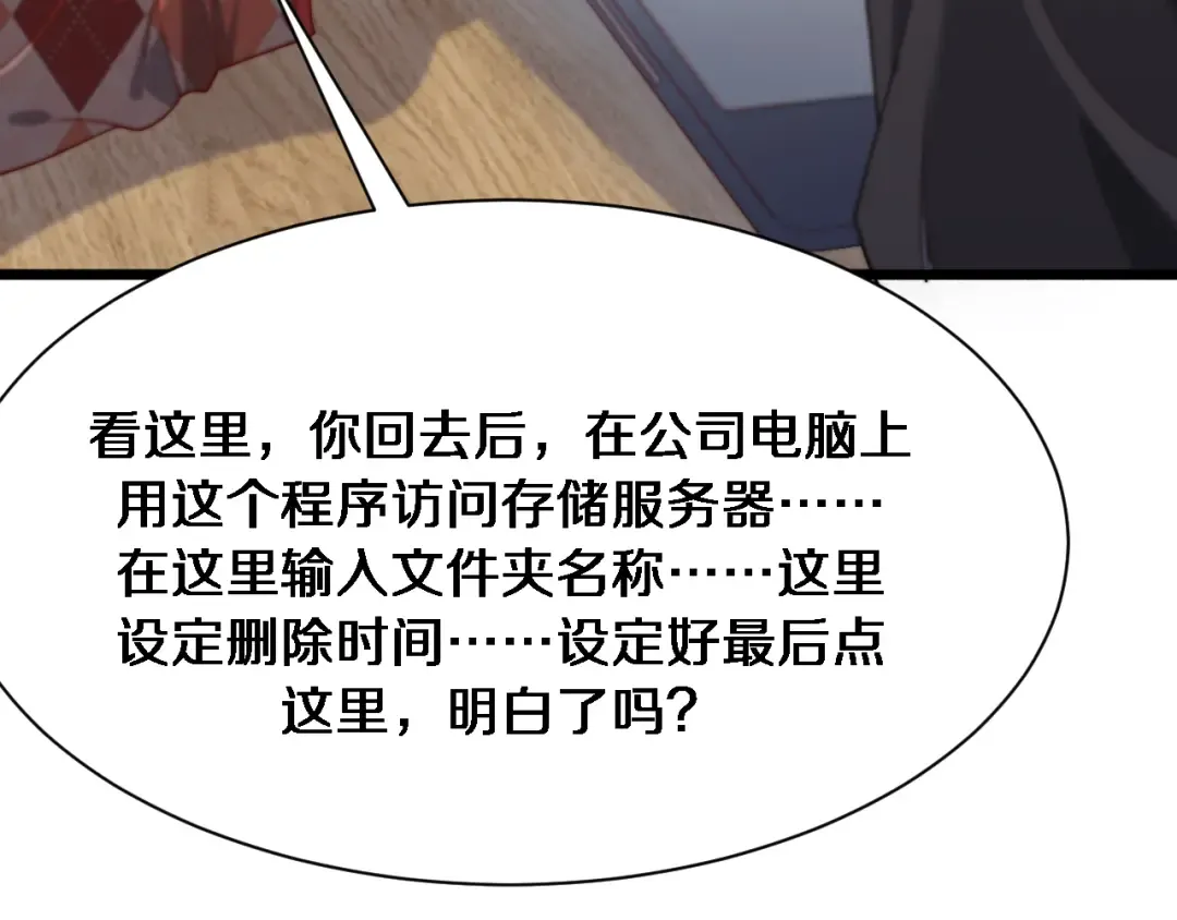第89话 硬实力 第42页