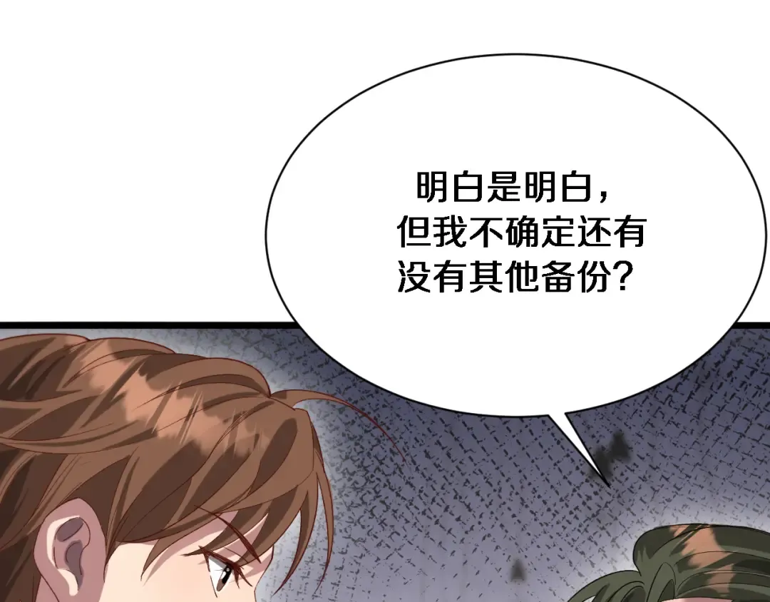 第89话 硬实力 第43页