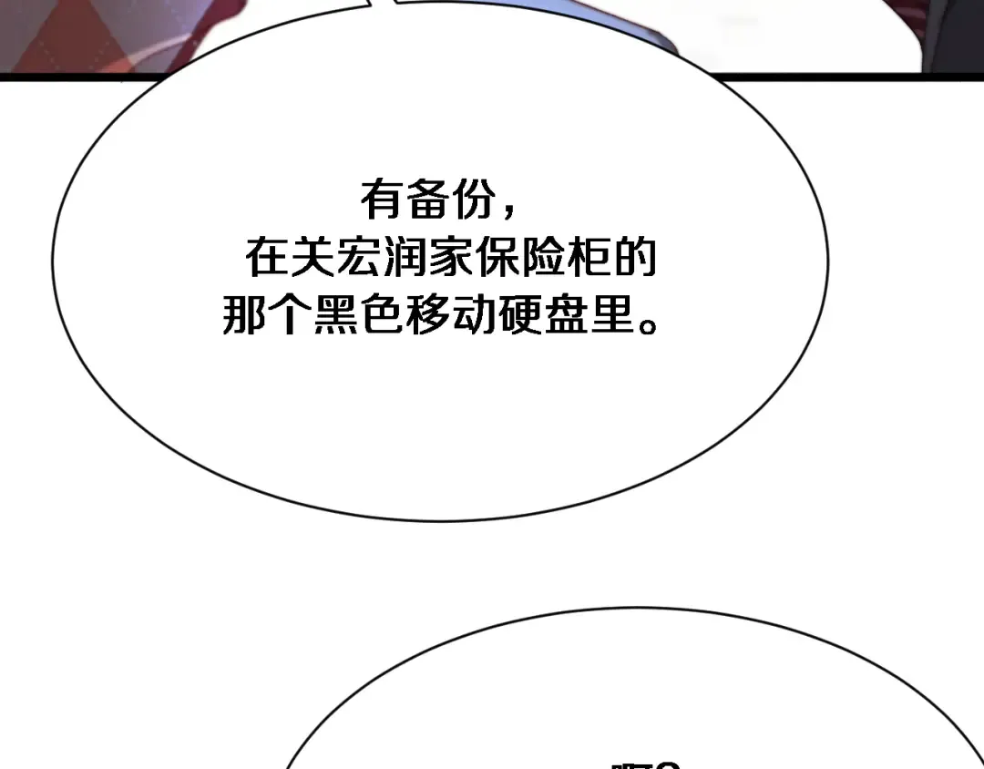 第89话 硬实力 第45页