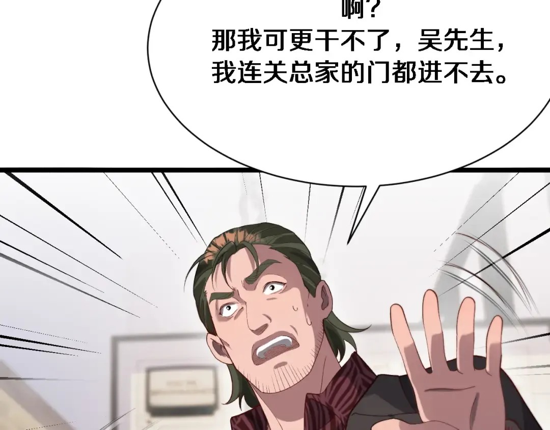 第89话 硬实力 第46页