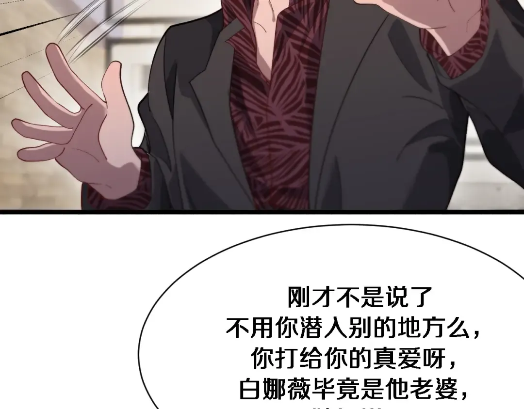 第89话 硬实力 第47页