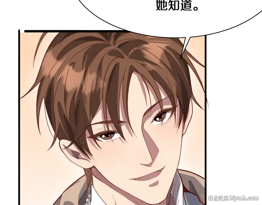 第89话 硬实力 第48页