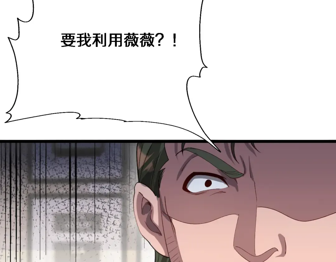 第89话 硬实力 第50页