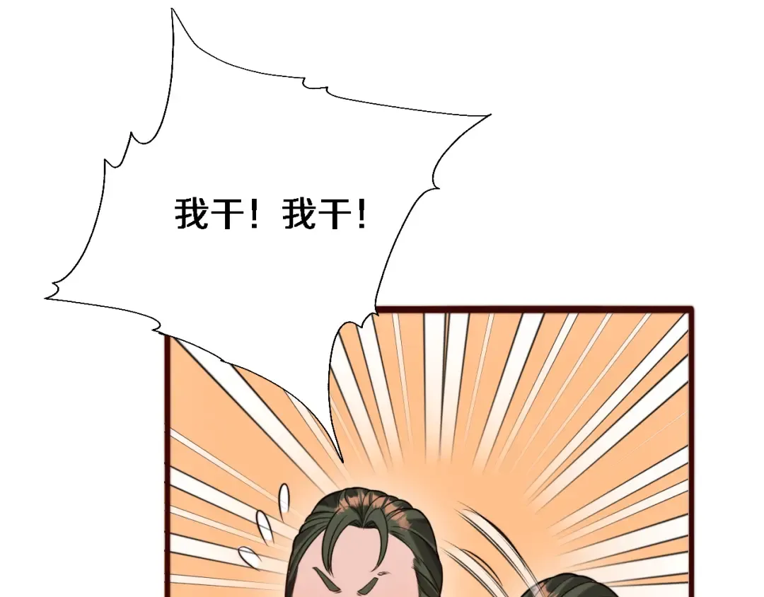 第89话 硬实力 第53页