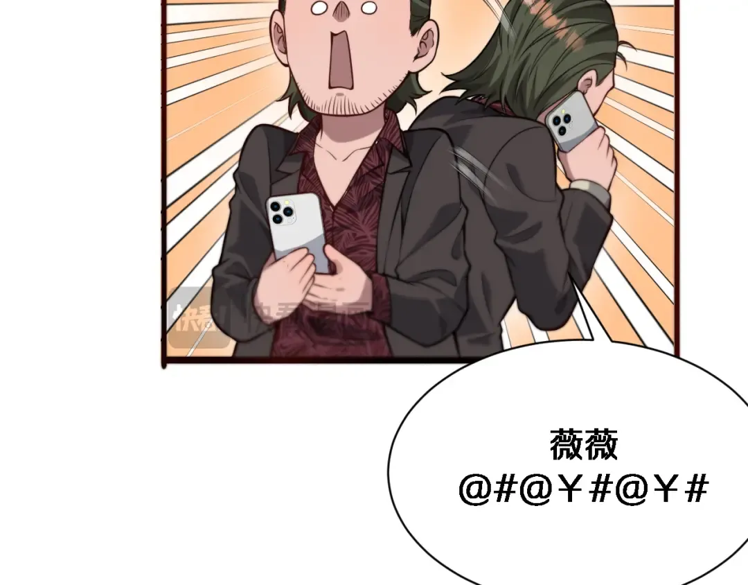 第89话 硬实力 第54页