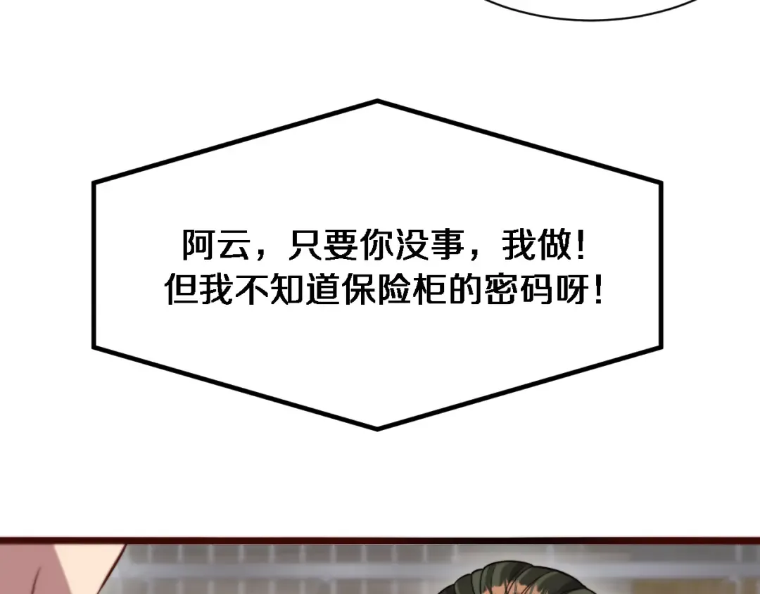 第89话 硬实力 第55页
