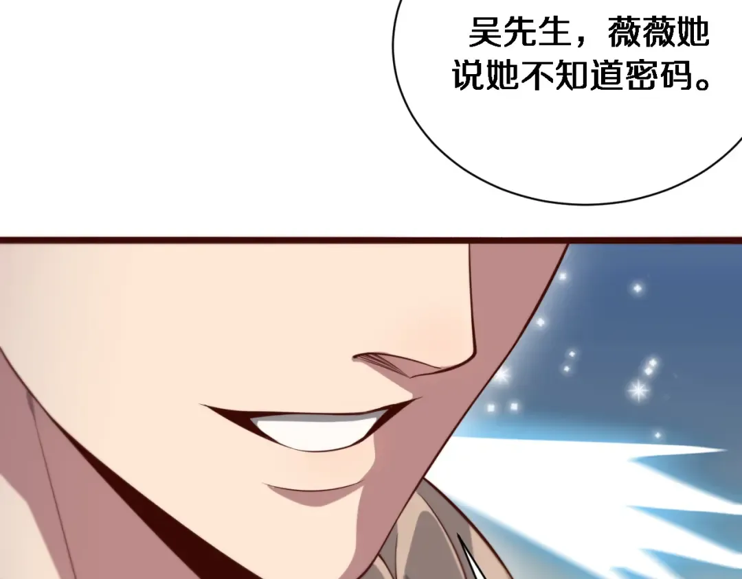 第89话 硬实力 第57页