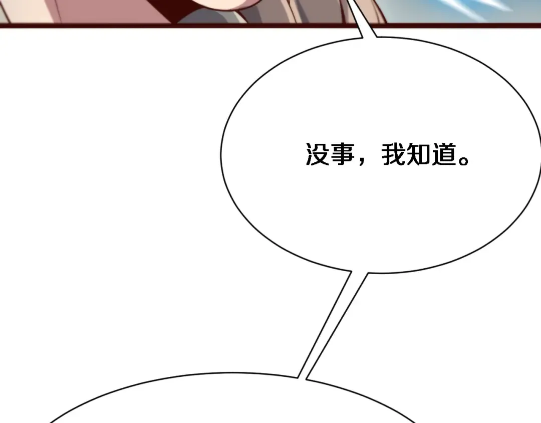 第89话 硬实力 第58页