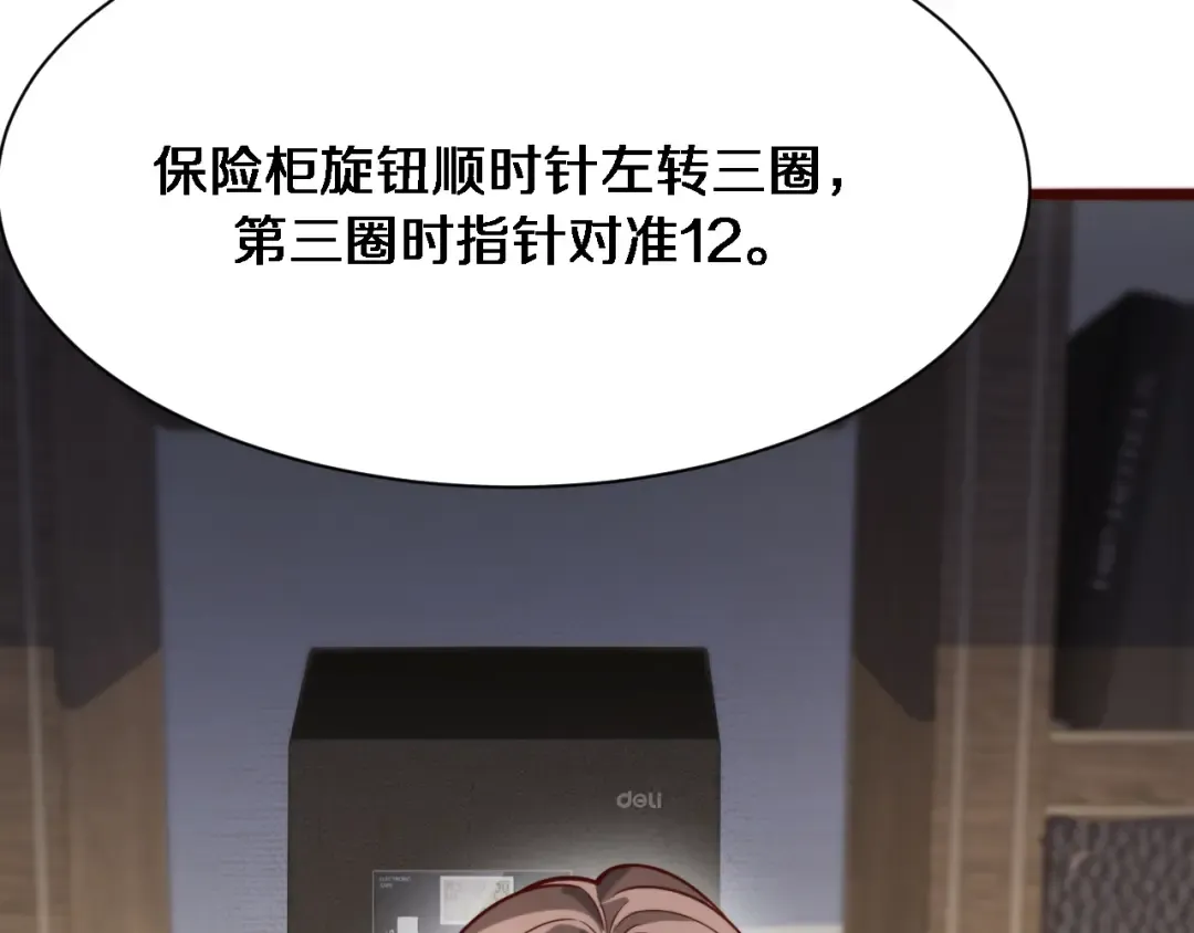 第89话 硬实力 第59页