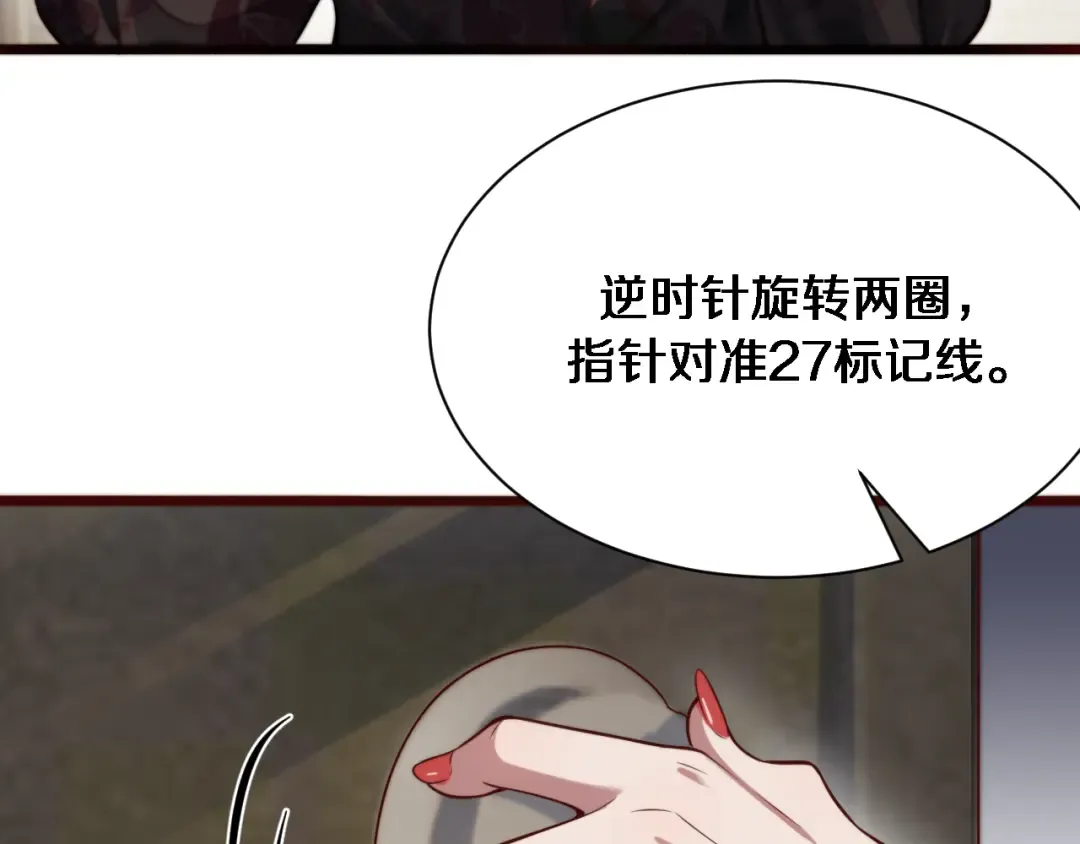 第89话 硬实力 第61页